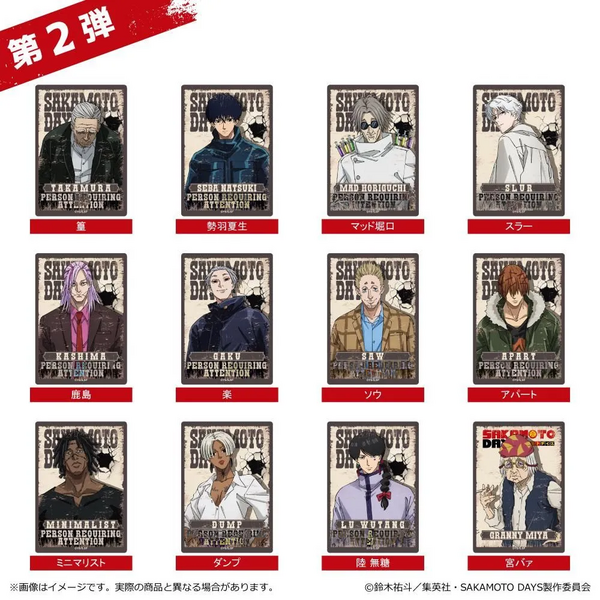 サカモトデイズ 全巻セット + ステッカー サカモトデイズ 全巻セット + ステッカー 株式会社ホビー