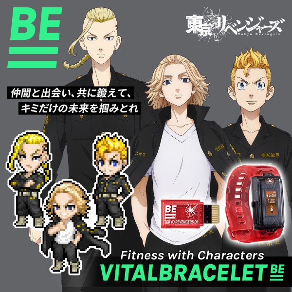 VITAL BRACELET BE 東京リベンジャーズ Special set : アニメ