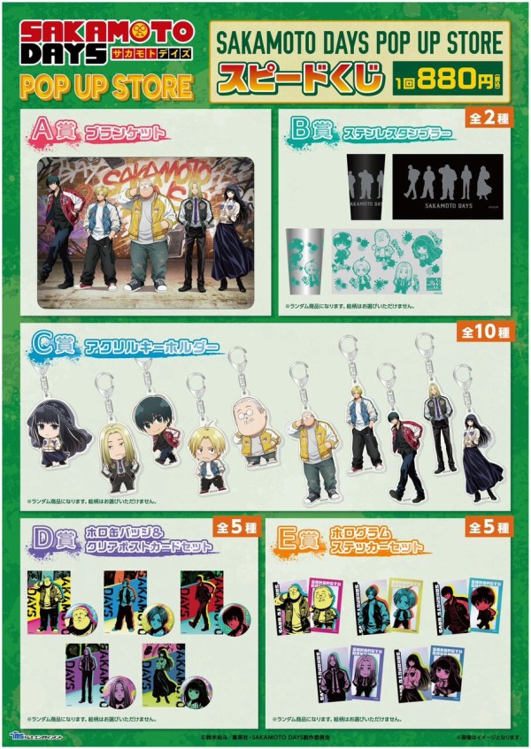 サカモトデイズ 編 一覧】サカモトデイズ1から21巻 殺し屋のメゾット