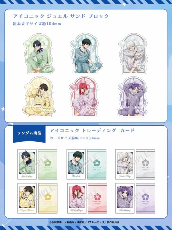 MAYLA (マイラ)『ブルーロック』アイコニック : アニメ＆漫画 グッズ情報