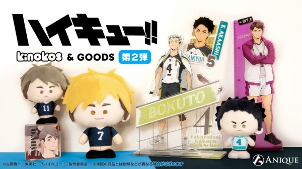 アニメグッズ ブルーロック ハイキュー 約200点まとめ売り 推し活】ブルーロックとハイキューのグッズ購入 | いちごがすき