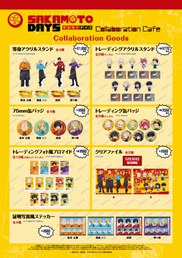 ノンジャンル アニメグッズ まとめ売り ヒロアカ サカモトデイズ 忘却バッテリー SAKAMOTO DAYS/サカモトデイズ グッズ情報【ファンアカウント