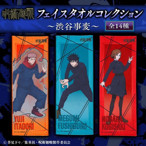 呪術廻戦 脹相 オールスター缶バッジ 14個 ジャンプショップ 全5種セット 最終価格 呪術廻戦 脹相 オールスター缶バッジ 14個 ジャンプショップ