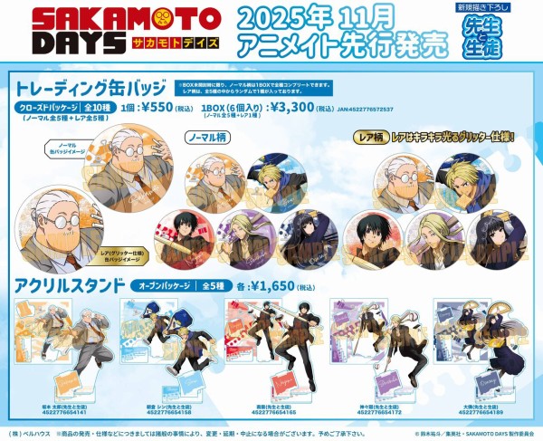 アニメグッズ まとめ売り 呪術廻戦 サカモトデイズ ヒロアカ