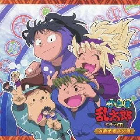 CD】「忍たま乱太郎」ドラマCD : アニメ＆漫画 グッズ情報