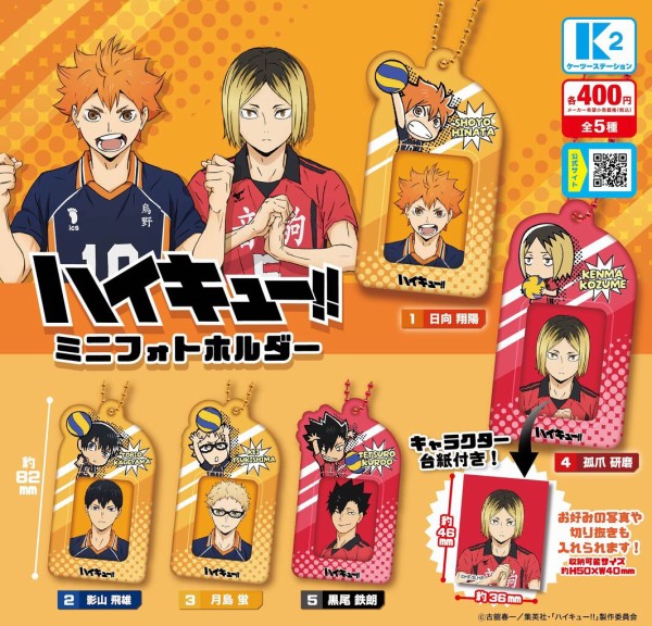 ハイキュー!! ミニフォトホルダー : アニメ＆漫画 グッズ情報