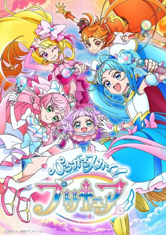 Blu-ray】ひろがるスカイ! プリキュア : アニメ＆漫画 グッズ情報