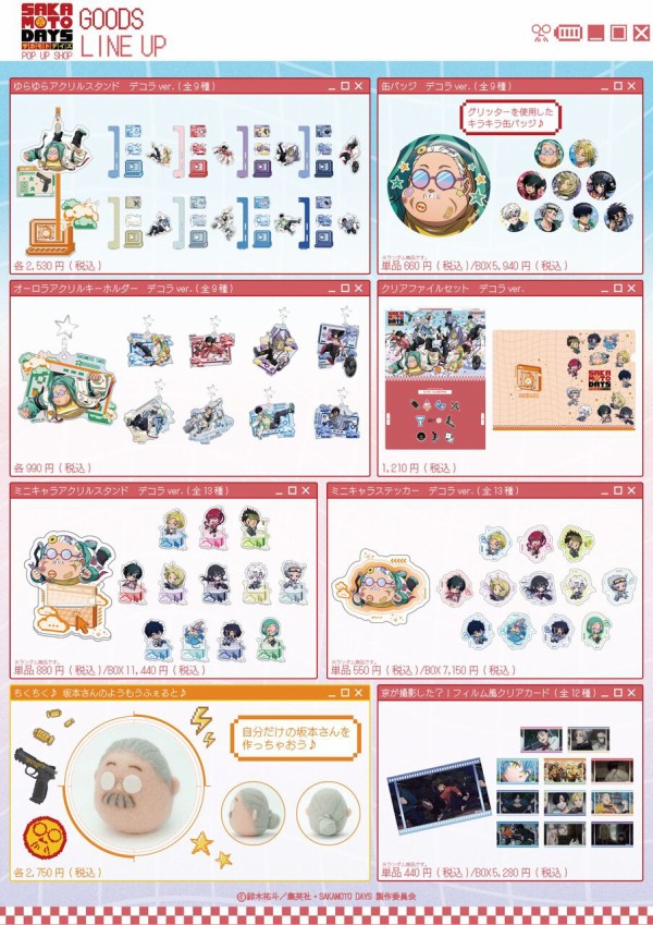 TVアニメ 「SAKAMOTO DAYS 」デコラver. POP UP SHOP 事後通販