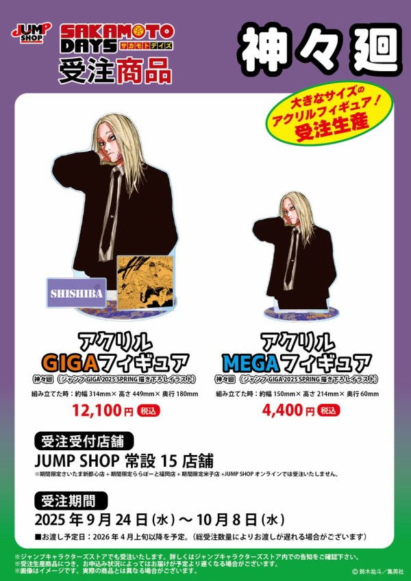 アニメグッズ　呪術廻戦　sakamoto days ハイキュー　ナルト アニメグッズ 呪術廻戦 sakamoto days ハイキュー ナルト