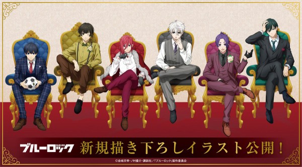 ブルーロック -玉座- シリーズ : アニメ＆漫画 グッズ情報