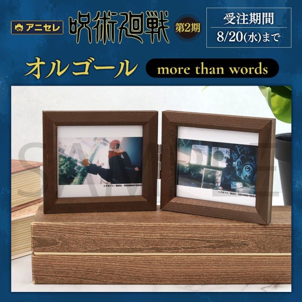 呪術廻戦 第2期 オルゴール／more than words【アニセレ