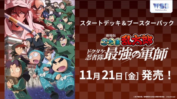 ヴァイスシュヴァルツブラウ スタートデッキ＆ブースターパック『劇場