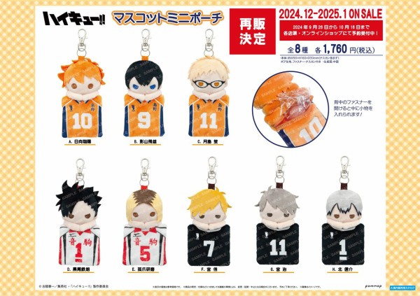 未開封 50点セット ハイキュー!! プライズ フィギュア まとめ売り Yahoo!オークション -「ハイキュー プライズ」の落札相場・落札価格