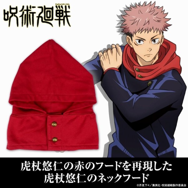 呪術廻戦 虎杖 悠仁 ネックフード : アニメ＆漫画 グッズ情報