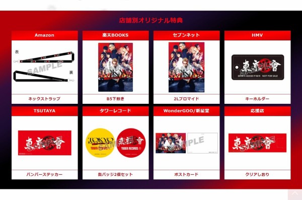 東京リベンジャーズ スペシャルリミテッド•エディションBlu-ray&amp;映画特典 Amazon.co.jp: 東京リベンジャーズ スペシャル・エディション