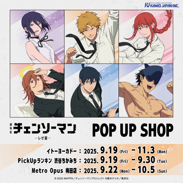 チェンソーマン レゼ まとめ売り 2個売り レゼ チェンソーマン ラバーストラップ - メルカリ