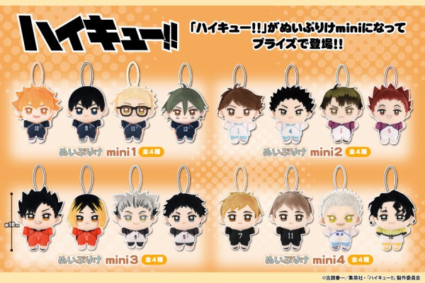 プライズ】ハイキュー!! 2025年10月・11月・12月登場 景品一覧