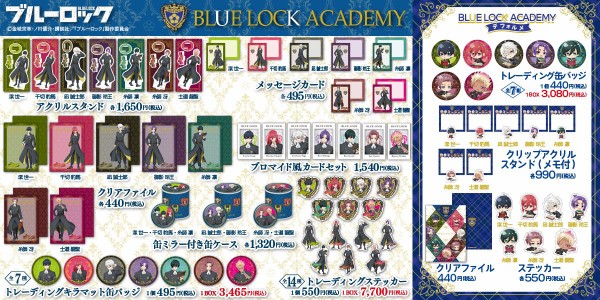 ブルーロック BLUE LOCK ACADEMY : アニメ＆漫画 グッズ情報