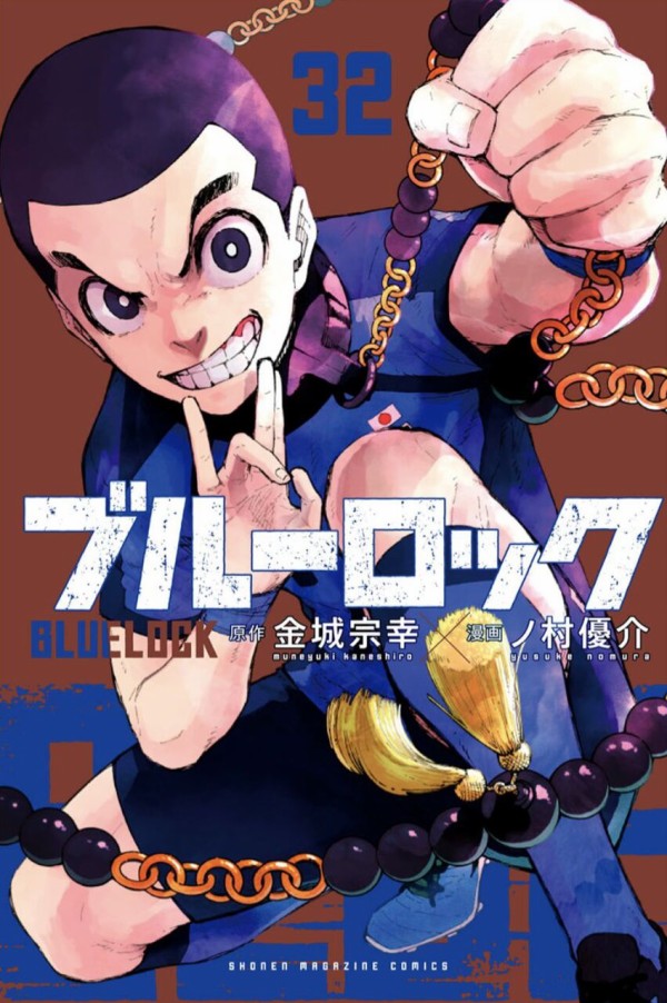 ブルーロック-EPISODE 凪-(2) (少年マガジンKC) | 金城 宗幸