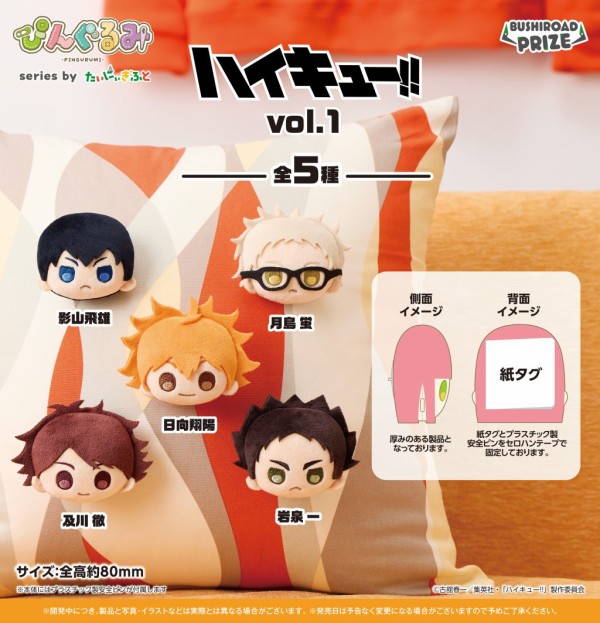 新品 プライズ 14個 フィギュア まとめ ジャンプ ガンダム ハイキュー