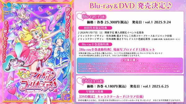 キミとアイドルプリキュア♪ vol.1〈2枚組〉　Blu-ray 楽天市場】キミとアイドルプリキュア♪ Blu-ray vol.1 【BLU-RAY
