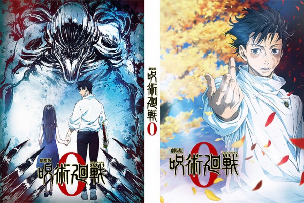 劇場版 呪術廻戦 0【Blu-ray & DVD】 : アニメ＆漫画 グッズ情報