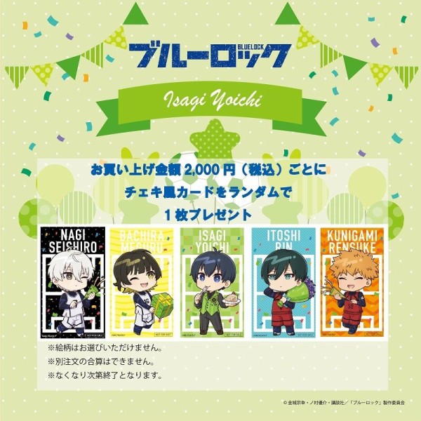 潔世一 (いさぎよいち ) ブルーロック バースデイメタル缶バッジ