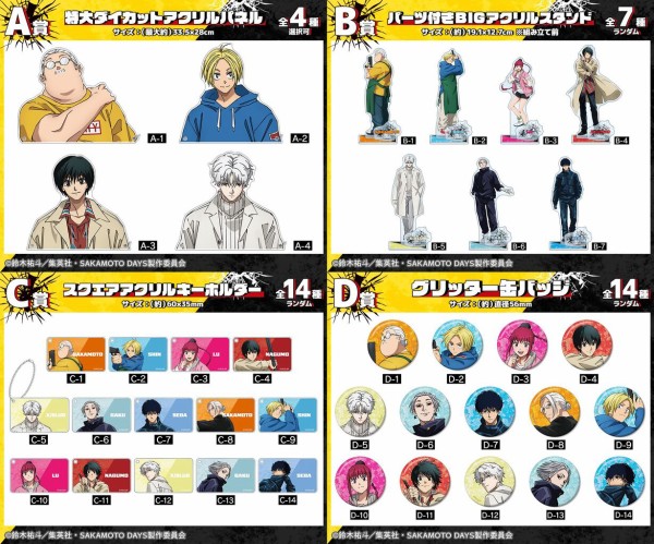 TVアニメ『SAKAMOTO DAYS』 オンラインくじ vol.2 : アニメ＆漫画