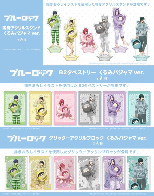ブルーロック_グリッターアクリルブロック くるみパジャマver