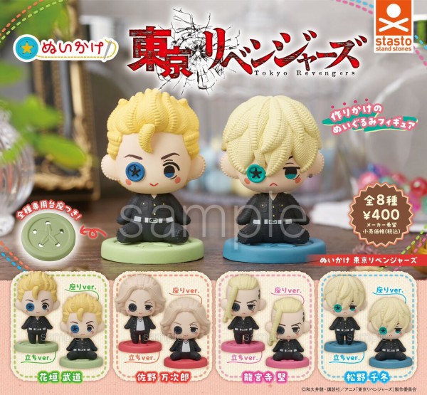 ぬいかけ 東京リベンジャーズ : アニメ＆漫画 グッズ情報