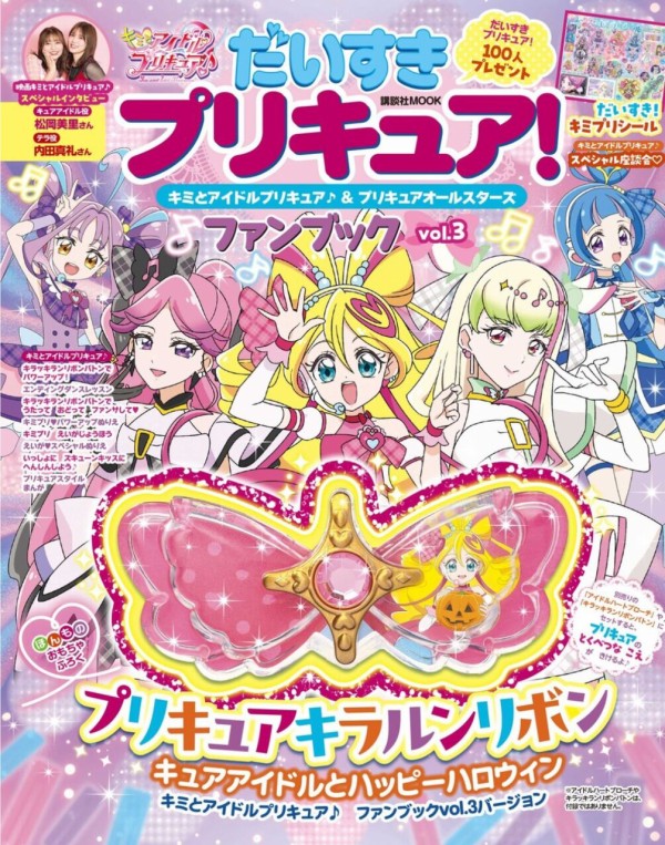 プリキュア 缶バッジ セット 全プリキュア展 歴代CDジャケット