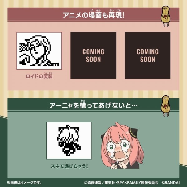 Spy Family Tamagotchi たまごっち アニメ 漫画 グッズ情報