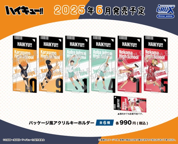 ハイキュー!! 及川徹 ドミノ風アクリルキーホルダー　45点セット ハイキュー!! 及川の「全員倒す」ドミノ風 アクリルキーホルダー