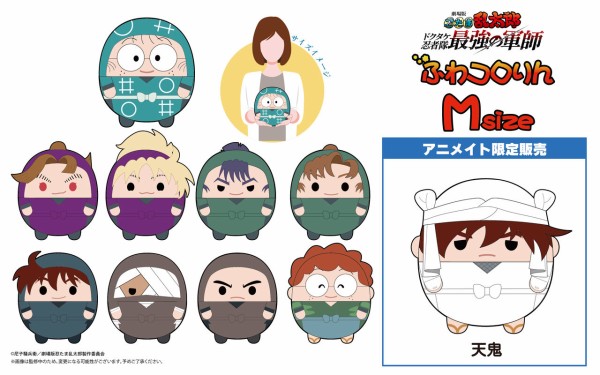 ミ*サ様 忍たま乱太郎　ふわコロりん2　アニメイト特典つき 劇場版 忍たま乱太郎 ドクタケ忍者隊最強の軍師』 ふわコロりん