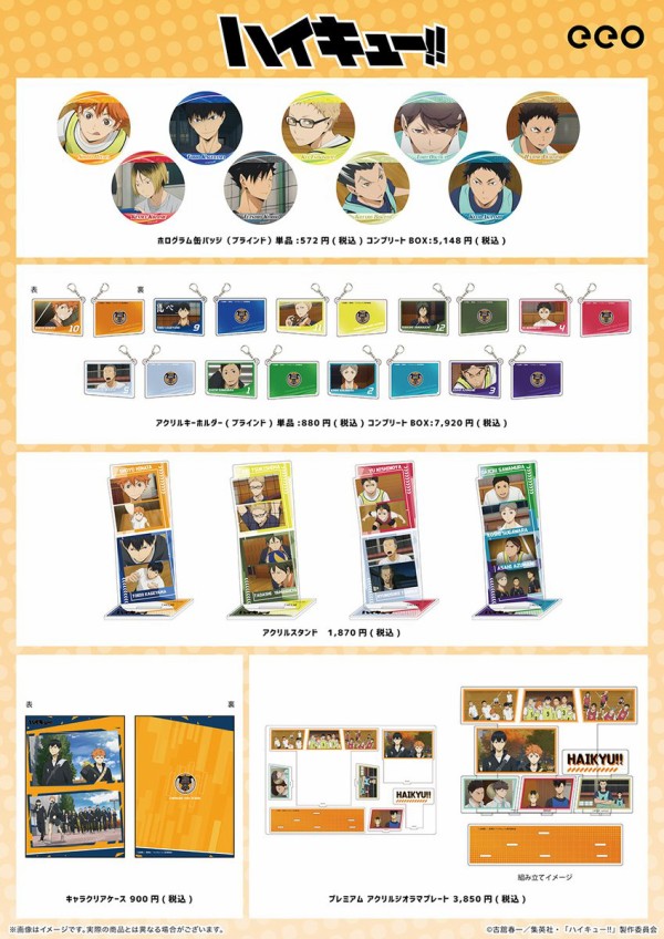 2025年7月発売『ハイキュー!!』及川徹 バースデイ商品: |集英社