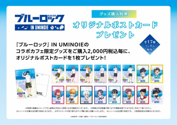 ブルーロック IN SWEETS PARADISE : アニメ＆漫画 グッズ情報