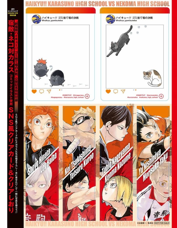 最終価格 大人気 ハイキュー 新連載号 ジャンプ 当時 本誌 最終価格 大人気 ハイキュー 新連載号 ジャンプ 当時 本誌