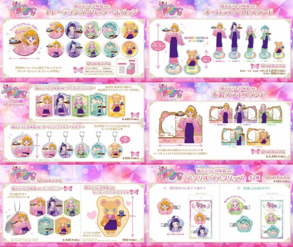 魔法つかいプリキュア！！〜MIRAI DAYS〜 ロフト　通販限定特典 缶バッジ 魔法つかいプリキュア！！〜MIRAI DAYS〜 ロフト 通販限定特典 缶