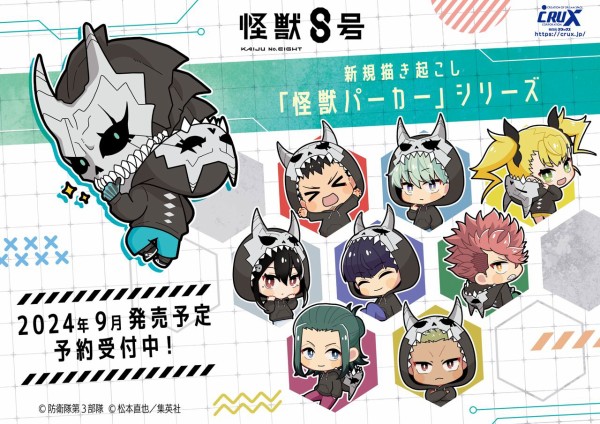 怪獣8号展　パーカー　フリーサイズ 怪獣8号展 パーカー フリーサイズ