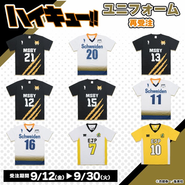 新品・未使用:ハイキュー!!「１１番ユニフォーム」 ハイキュー!!』ユニフォーム再受注 : アニメ＆漫画 グッズ情報