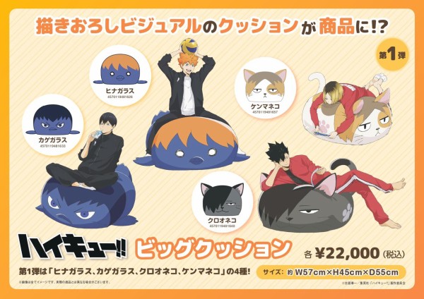 アニメグッズ　まとめ売り　約200点　ハイキュー!! H×H ブルーロック アニメグッズ まとめ売り 約200点 ハイキュー!! H×H ブルーロック