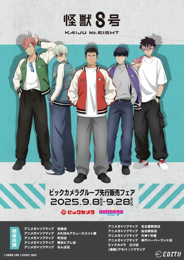 アニメ『怪獣8号』 -怪獣スカジャン- : アニメ＆漫画 グッズ情報