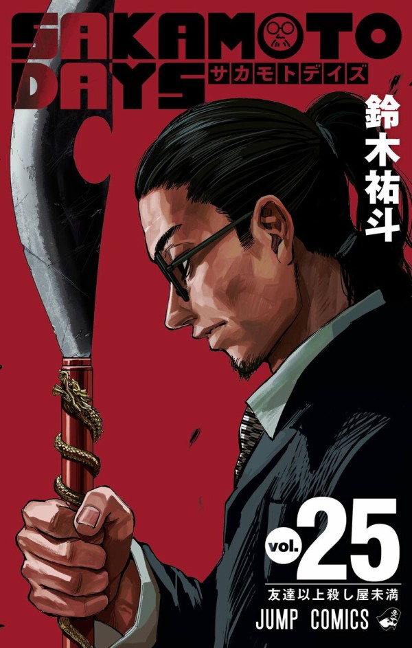 一部特典あり　サカモトデイズ25巻+関連本5巻　全巻初版チラシ帯付 SAKAMOTO DAYS 25巻（ジャンプコミックス） : アニメ＆漫画 グッズ情報