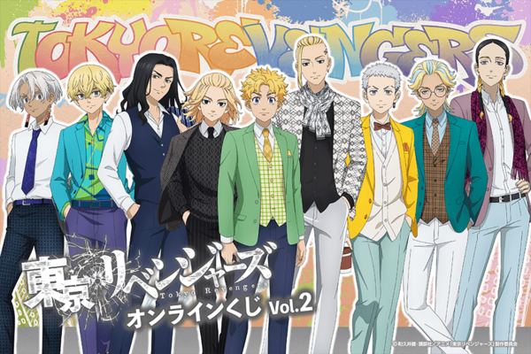 東京リベンジャーズ」オンラインくじ Vol.2【くじ引き堂