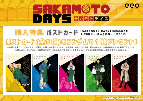 サカモトデイズ ステータスカード　ジャンフェス2025　　新品未開封100点 SAKAMOTO DAYS/サカモトデイズ グッズ情報(ファン垢) on X