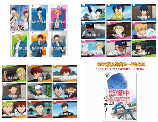 忘却バッテリー クリアカードコレクションガム : アニメ＆漫画