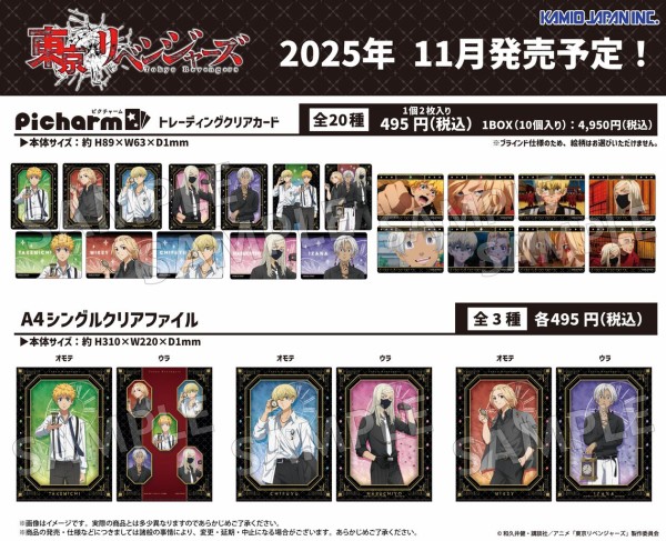 東京リベンジャーズ モノトーンコーデ×時計 : アニメ＆漫画 グッズ情報