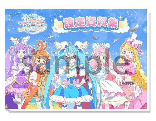 ひろがるスカイ！プリキュア設定資料集 決定版 : アニメ＆漫画