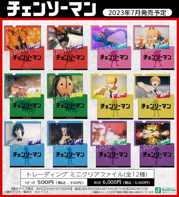 チェンソーマン バスタオル＆クリアファイルセット一番くじ チェンソーマン バスタオル＆クリアファイルセット一番くじ