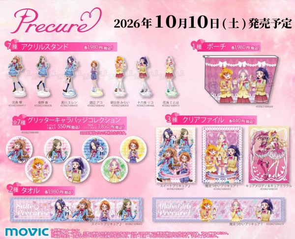 魔法つかいプリキュア　まとめ売り プリキュアフェア スイートプリキュア♪＆魔法つかいプリキュア